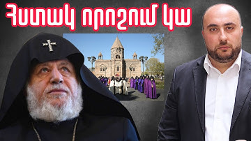 Հստակ որոշում կա երբ են հեռացնելու ու ինչպես 