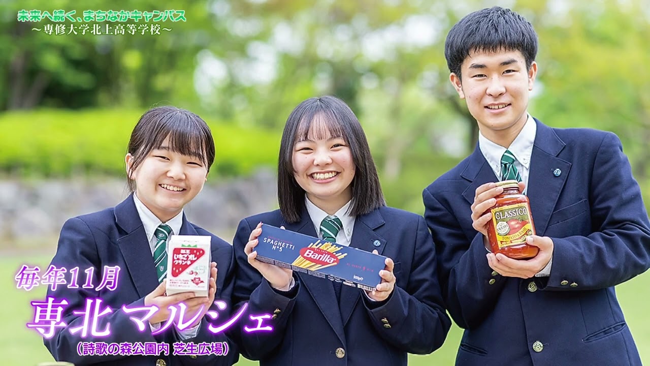 2024年11月16日放送　IAT特別番組「未来へ続くまちなかキャンパス」