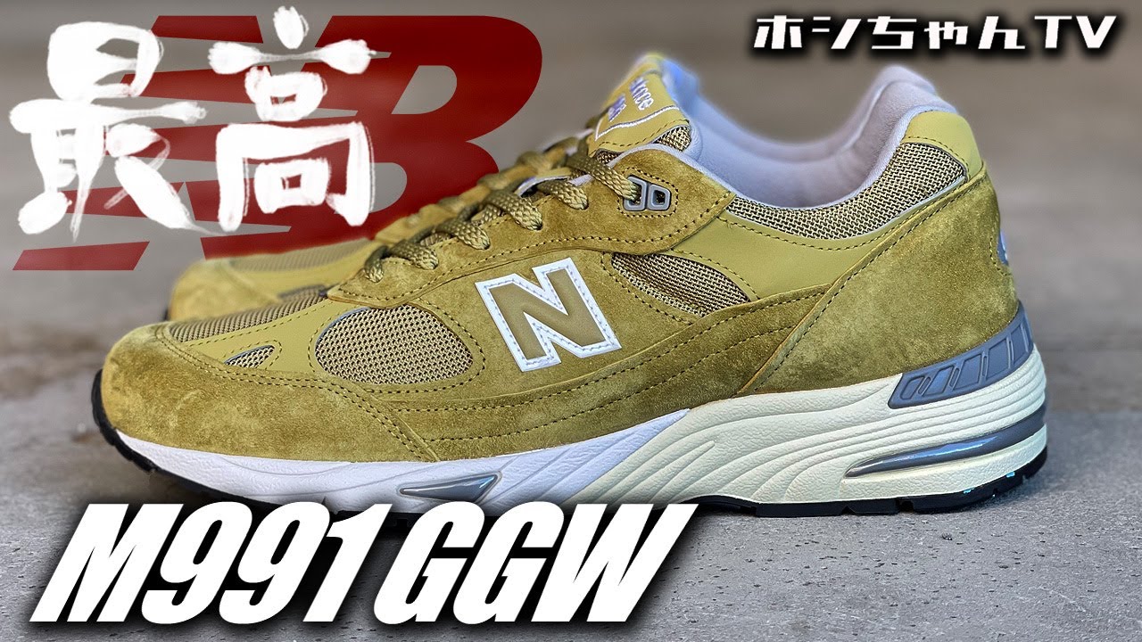 ニューバランス　M991NGN 27.0