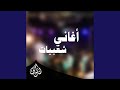 النداله شغاله 