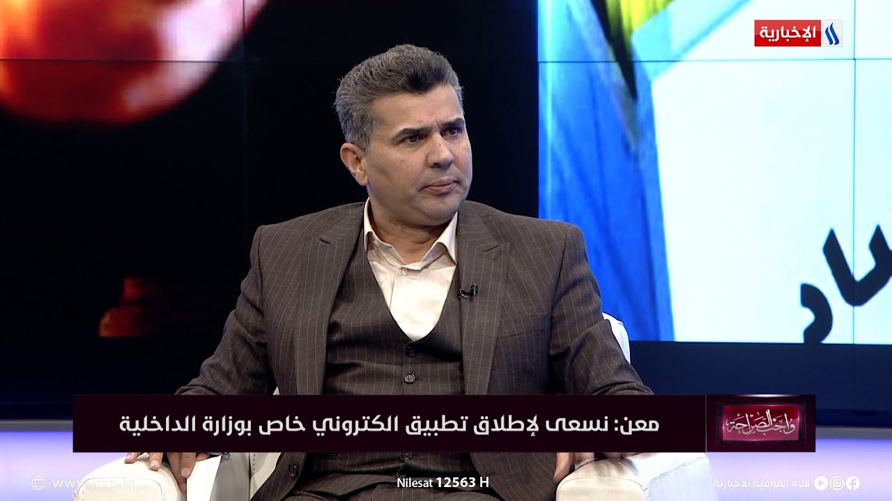 اللواء سعد معن: بإمكان جميع المواطنين طلب مقابلة وزير الداخلية