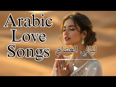       ليالي العشاق   