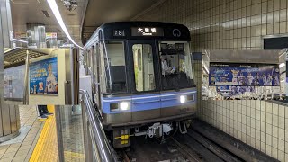 名古屋市営地下鉄】名城線 2000形 2124H 「ドラゴンズ列車」大曽根