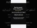 Dua for second  Ashra of Ramadan from 11 to 20 Ramadan
