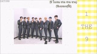 원더나인 (1THE9) - 춰 (Move) [Subthai] #CORNNICE
