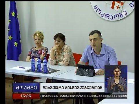 ენმ-ს განათლების მინისტრთან შუამდგომლობას სთხოვენ გათავისუფლებული დირექტორები და პედაგოგები