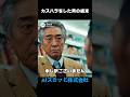 【スカッとする話】自分の従業員を守るオーナー#ドラマ#スカッと#シニア#スカッとする話 #shortvideo #sora2 #shorts #ai
