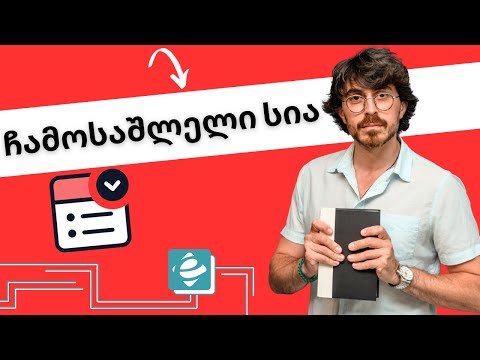 #1წუთიექსელთან - Data Validation - List