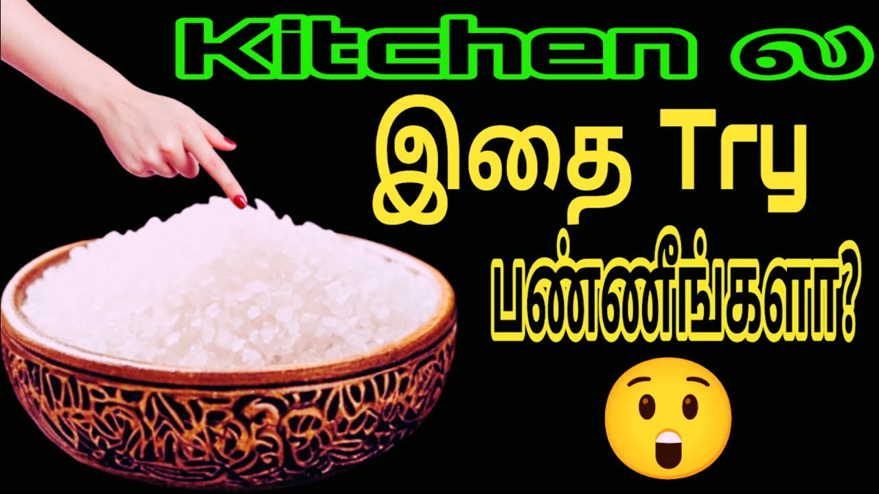 அட கடவுளே! Kitchen Cleaning இவ்வளவு easy ஆ இருக்கும்னு நீங்க நினைச்சீங்களா? @RSDhealthykitchen 