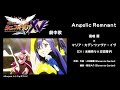 「Angelic Remnant」翼×マリア(CV:水樹奈々×日笠陽子)戦姫絶唱シンフォギアXV(Senki Zesshō Symphogear XV)