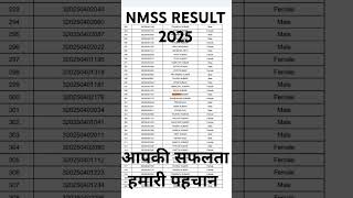 Nmms Result 2025nmms2025 studywithkrishnaeducationkrishnasir