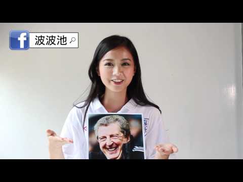 歐國盃熱身賽─挪威 vs 英格蘭，鶴臣第一擊！
