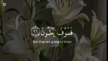 (إنا كفيناك المستهزئين ) كرومات قرآن القارئ اسلام صبحي سورة الحجر