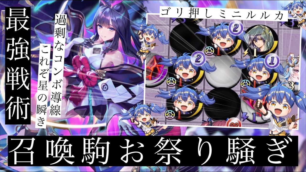 強すんぎ！！コスト15の召喚ルルカ入りのツクヨミデッキが想像を超える