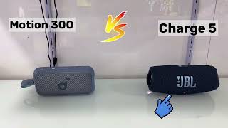 Jbl charge 5 VS Soundcore Motion 300 sound taste  تجربة الصوت بين سماعات جارج و موشن مين افضل