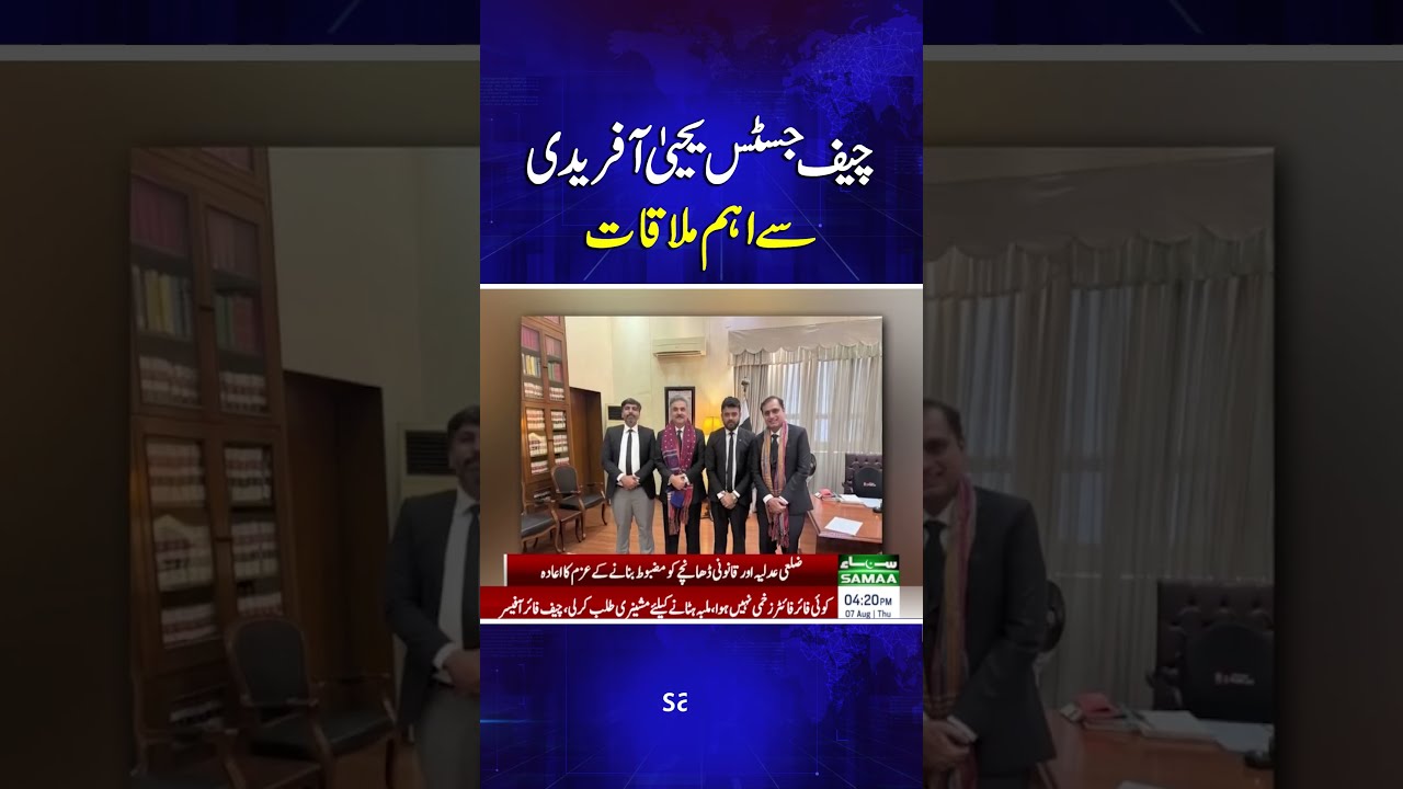 Important Meeting Between CJ Yahya Afridi And Karachi District Bar Delegation Breaking News