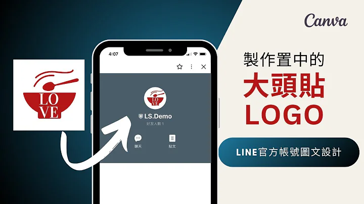 LINE / IG / FB 大頭貼 logo製作 | 保證上傳後logo不超出圓形的範圍 - 天天要聞