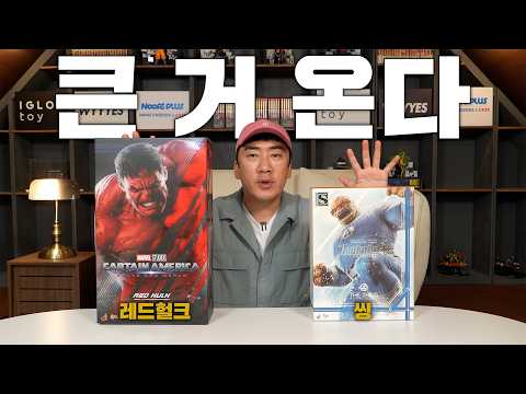 <strong>레드헐크</strong> &amp; 씽