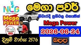 Mega Power 2576 2026.06.24 Today NLB Lottery Result අද මෙගා පවර් ලොතරැයි ප්‍රතිඵල