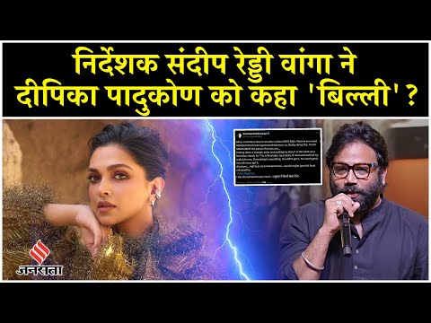 Deepika Padukone ने क्यों छोड़ी SPIRIT? | Sandeep Reddy Vanga ने मचाया तहलका | Full Controversy