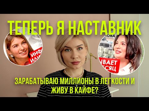 Пирамида наставничества. Продажа продаж.