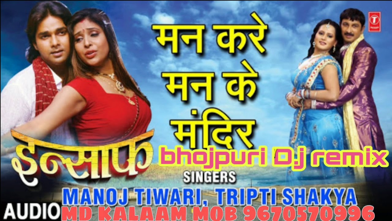 Man kare man ke mandir banai ho super hits HD song