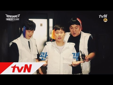 Comedy Big League 관객동원의 양대산맥! 이국주 VS 양세형, 승자는?! 160724 EP.178