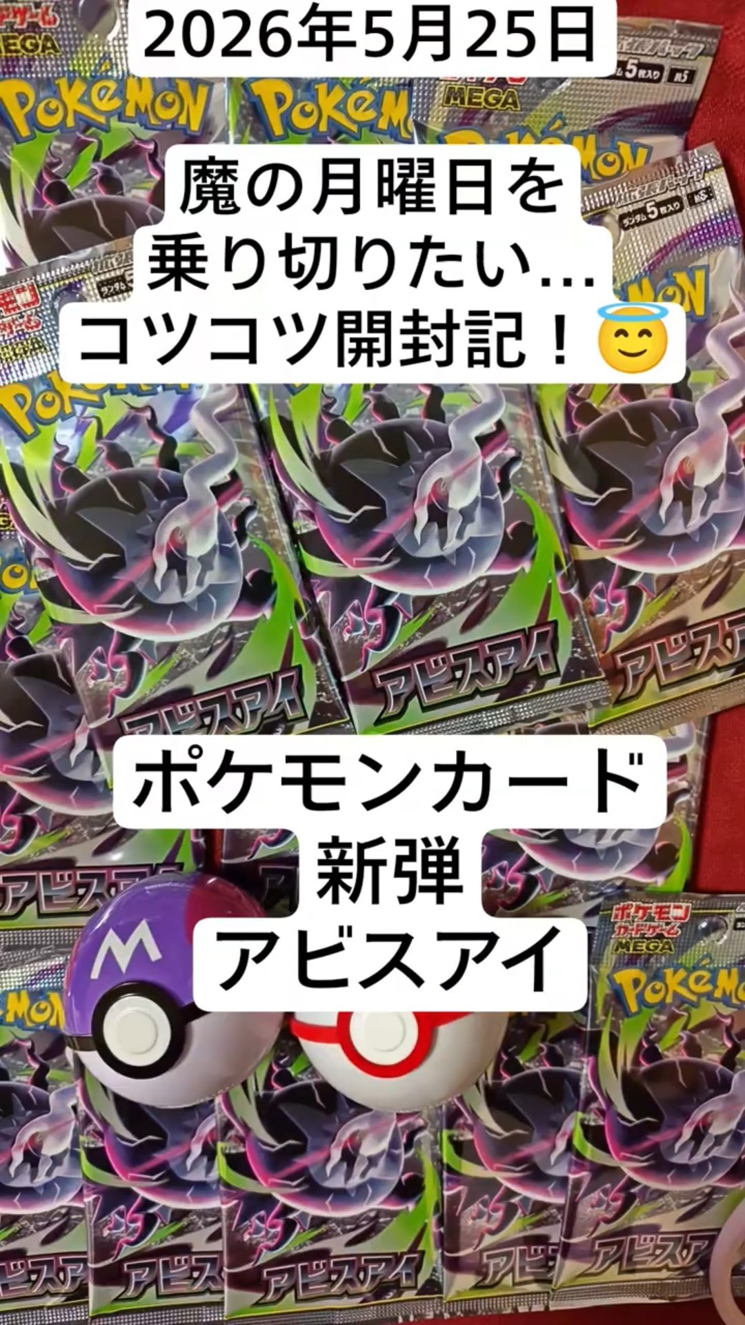 Pokémon Card Opening! A Steady Opening Diary to Help Survive the