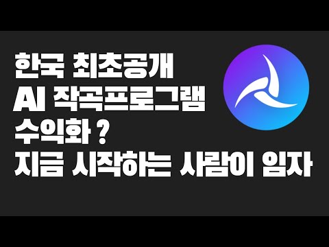 작곡AI AIVA 따라해봅시다 