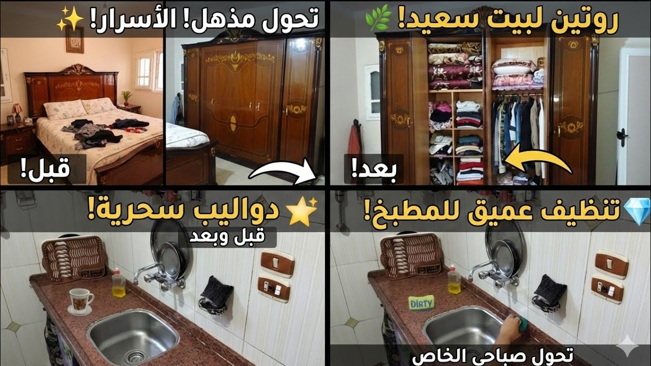 مش أنانيه لما تختاري نفسك قبل البيت والحياه والمسؤوليه 💥روتين صباحي كله نشاط.🌿