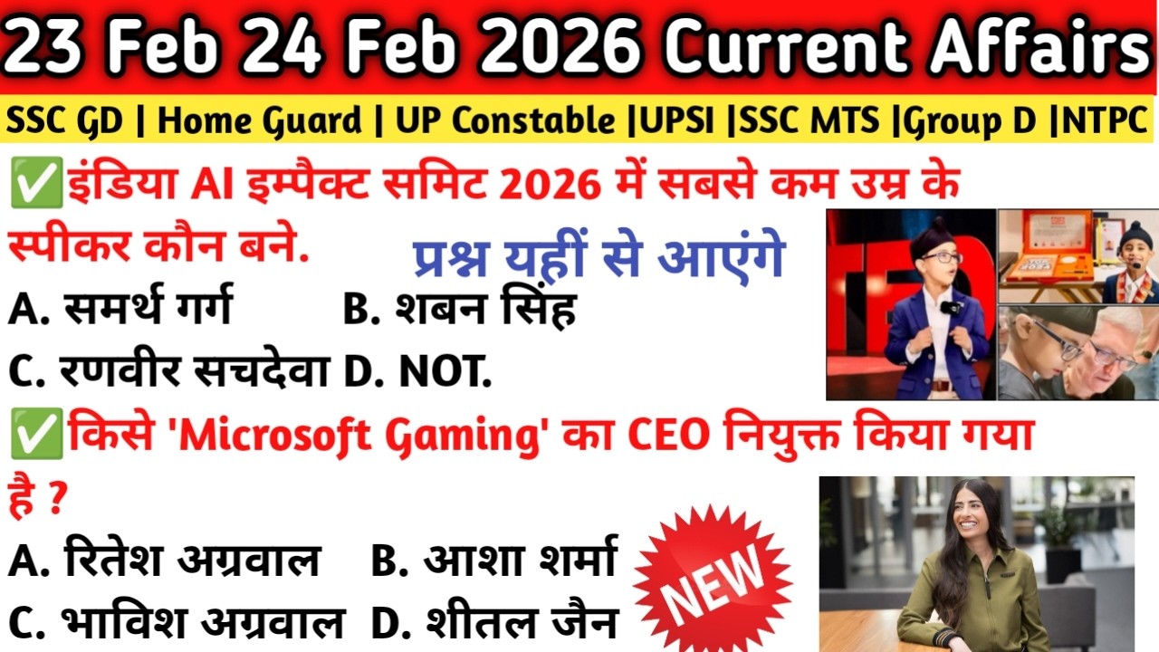 24 February 2026 Current Affairs | Daily current affairs in hindi | For ssc, railway, banking, upsc.