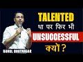 Why was I Unsuccessful despite being Talented | Harsh Truth | Rahul Bhatnagar