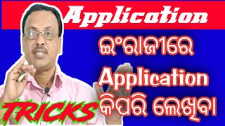 application |how to write application in english |Tricks to write an application |in odia| screenshot 4