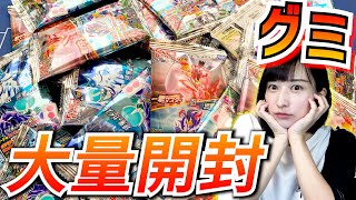 ポケカ お菓子売り場にあった ポケモンカードグミ を大量に開封したらレアカードは引けるのか Youtube ポケカ お菓子売り場にあった ポケモンカードグミ を大量に開封したらレアカードは引けるのか Youtube