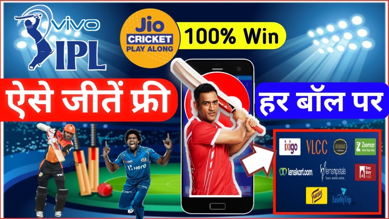 How To Win Jio Cricket Play Along | Jio play along kaise khele | Prizes