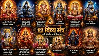 12 शक्तिशाली मंत्र | Deep Meditative Chants with Soft Flute (Mental Peace) screenshot 3