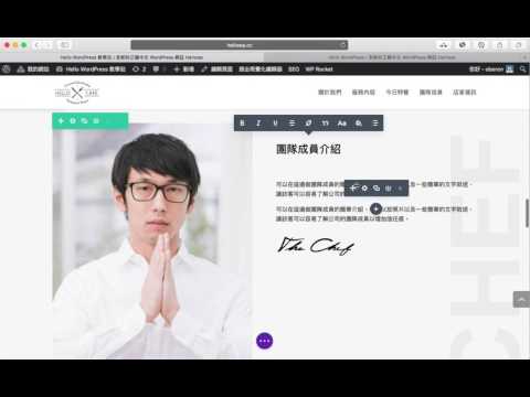 WordPress Divi 教學 - 輪播圖片設定