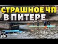 ⚡️ТОЛЬКО ЧТО! Страшное ЧП в Питере, много жертв. Момент попал на видео image