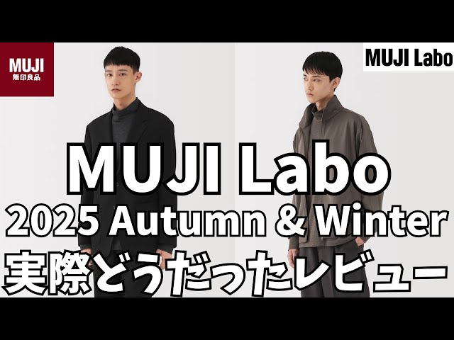 MUJI MUJILabo 2025 Fall/Winter Collection & New In-Line Items: A