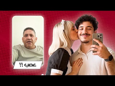 مقلب البنت بأهلي