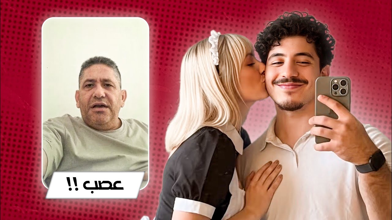 مقلب البنت بأهلي 😱!!