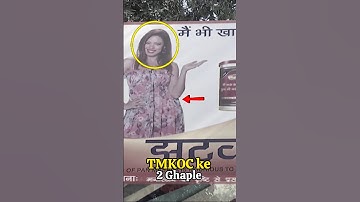 TMKOC ke 2 Ghaaple 😱 | Taarak Mehta Ka Ooltah Chashmah Mistakes | Viral Shorts