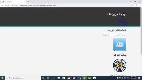 تصميم موقع شخصى كامل المحاضرة الثالثة تنسيق الموقع