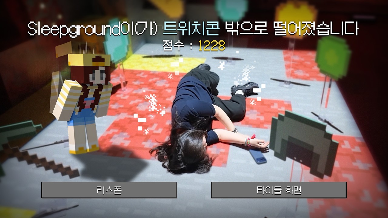 현실 마인크래프트 서버에 다녀왔습니다