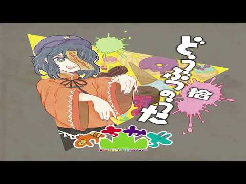 かちかち山 - なつかしのうた