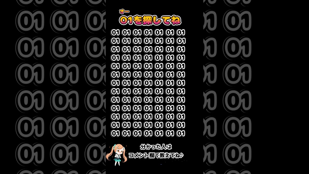 🌱数字探し【１つ】101 #脳トレ #数字探し #数字クイズ #高齢者 #高齢者脳トレ #クイズ #脳セラピー #視覚トレーニング #認知症予防 #知育動画 #脳活