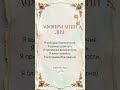 Повторяй эти аффирмации каждый день #аффирмации #установки