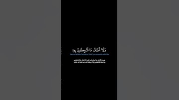 سورة الأنعام:الآية[٧٩-٨٠] #القرآن_الكريم _#الفرقان _#سورة_الأنعام _#عبدالله_الموسى_#القران_الكريم