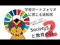 【AI時代の学校教育】学習ポートフォリオに感じる違和感【人間ってなんだ？】