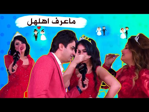 عمر محمد يختبر العرايس منو احلى وحدة تهلهل